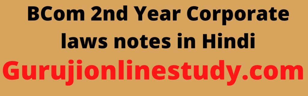 Prospectus Study Material notes