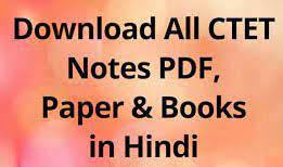 CTET Paper Level 2
