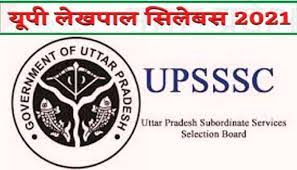 UP Lekhpal Books Notes PDF Download