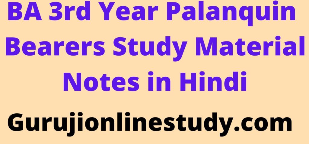 Palanquin Bearers Study Material