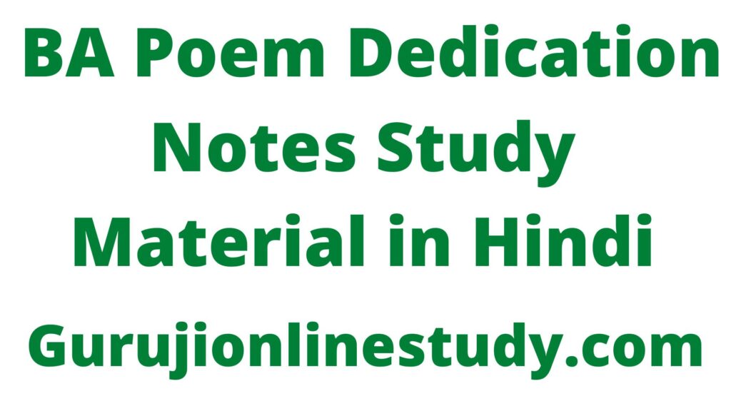 Poem Dedication Notes
