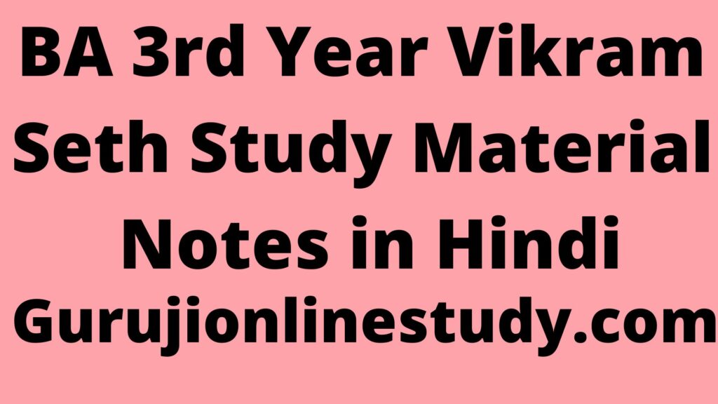 BA 3rd Year Vikram Seth