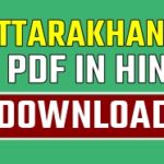 Uttarakhand General Knowledge Book
