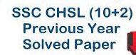 SSC CHSL Previous Year