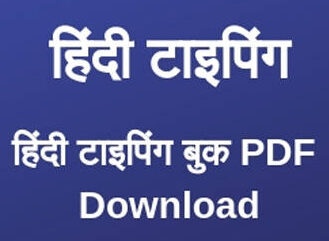Kruti Dev Shortcut Key