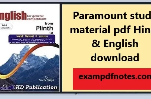 Paramount English Books PDF